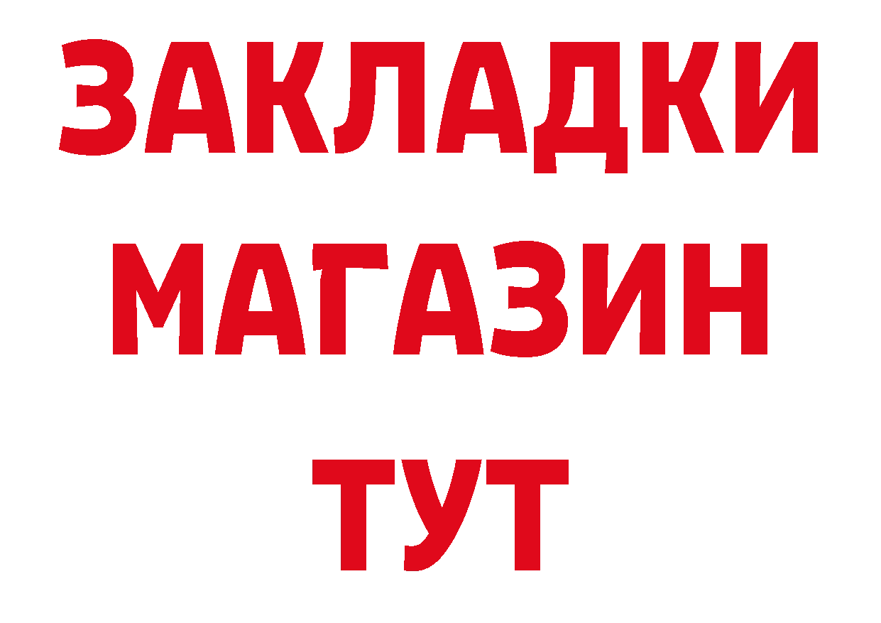 Бутират оксибутират ССЫЛКА даркнет блэк спрут Никольск